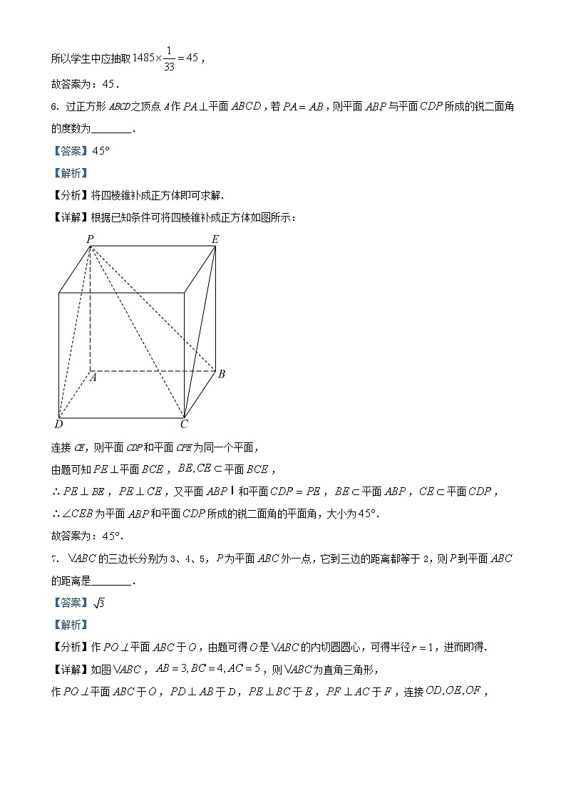 上海市2022_2023学年高二数学上学期期末试题含解析03