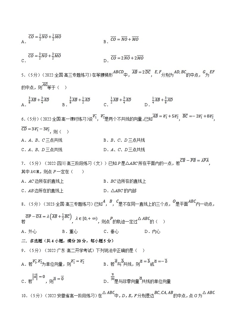 新高考数学一轮复习(举一反三)重难点题型精练专题5.2 平面向量的概念及线性运算（原卷版）第2页
