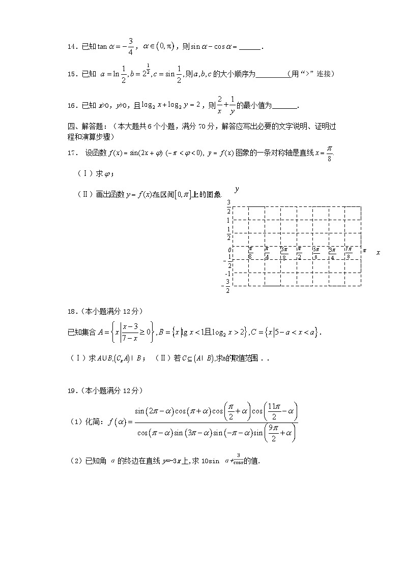 山东省莱西市2022_2023学年高一数学上学期12月月考期末模拟试卷03