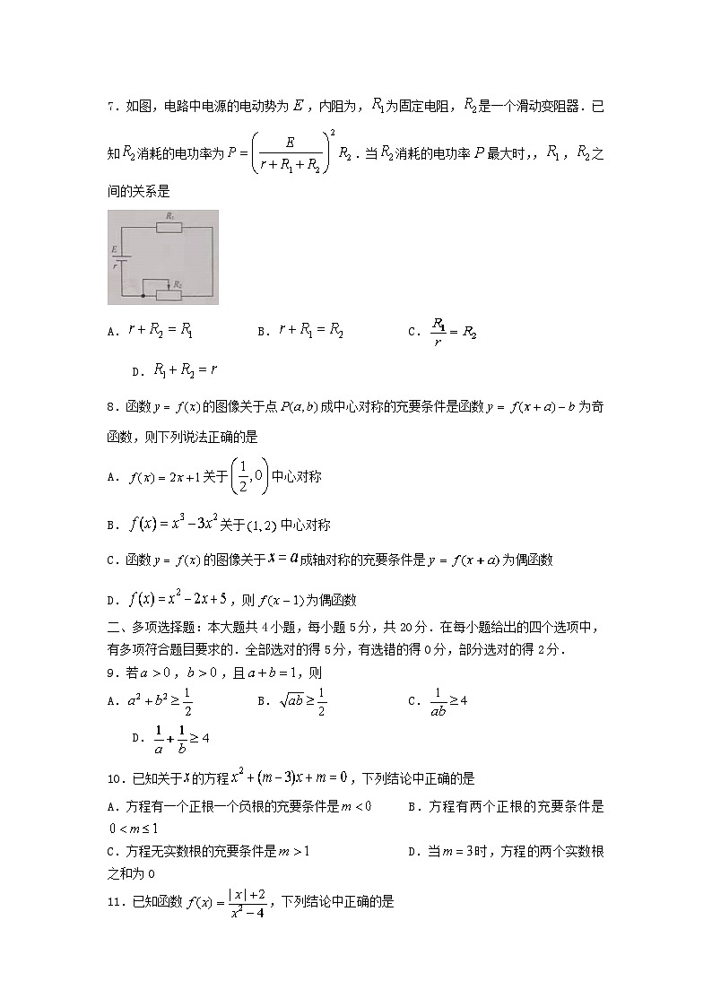 山东省潍坊市五县市昌邑青州临朐寿光昌乐2021_2022学年高一数学上学期期中质量监测试卷第2页
