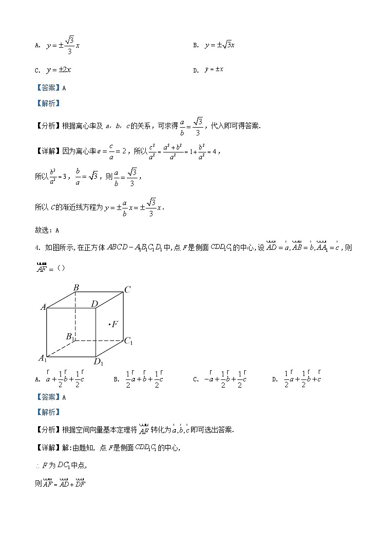 天津市宝坻区2022_2023学年高二数学上学期期末试题含解析第2页