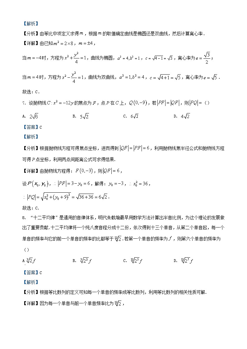 天津市红桥区2022_2023学年高二数学上学期期末试题含解析第3页