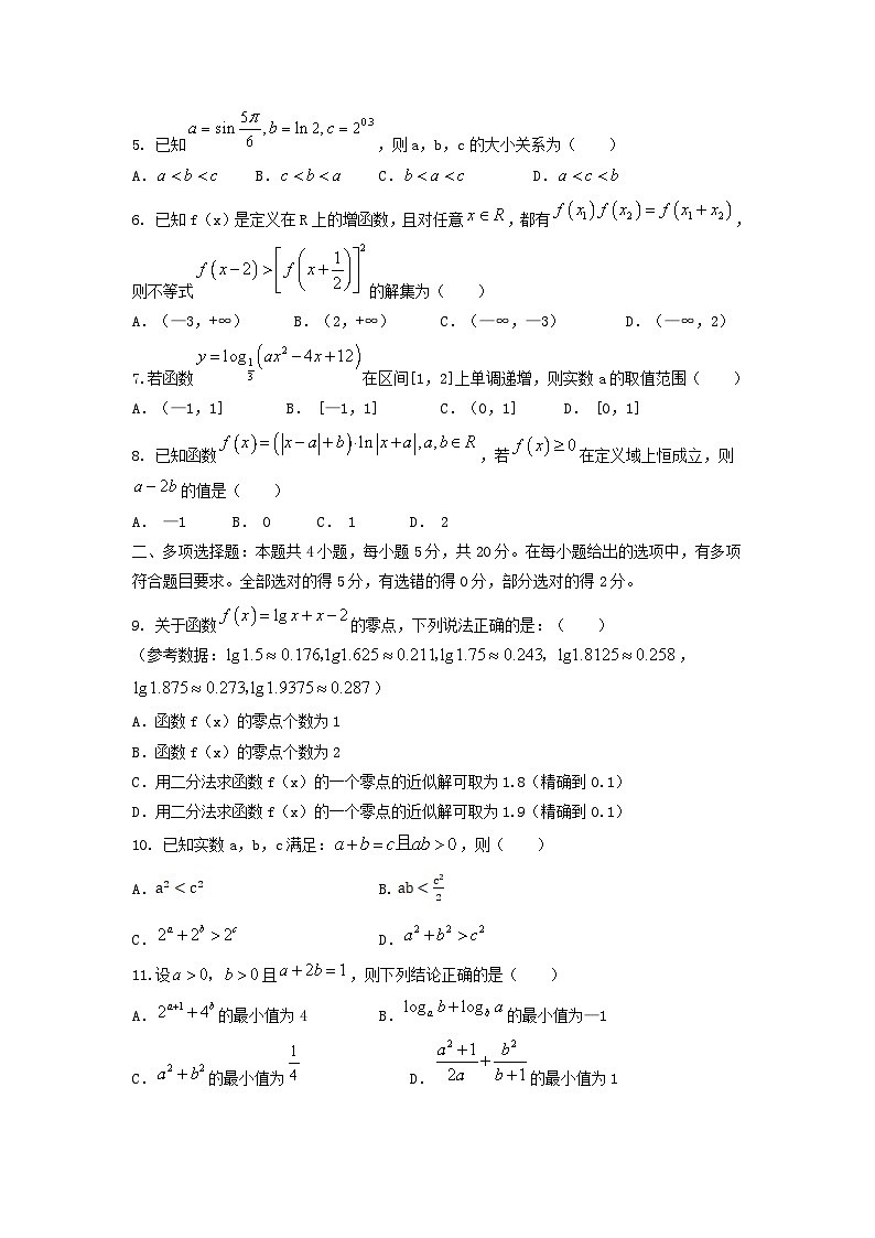 浙江省杭州市四校2022_2023学年高一数学上学期12月联考试卷第2页