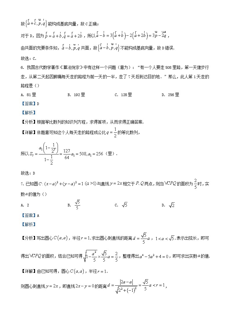 重庆市2022_2023学年高二数学上学期期末试题含解析03