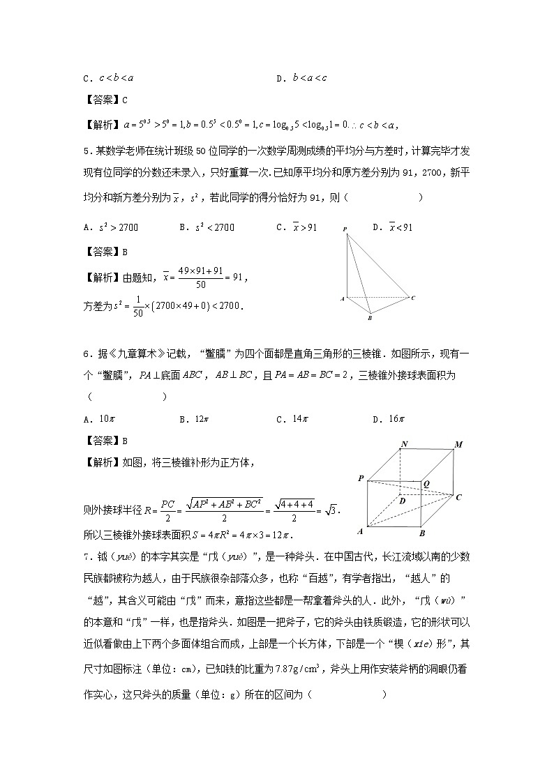 福建省福州市四校2021_2022学年高一数学下学期期末联考试卷含解析02