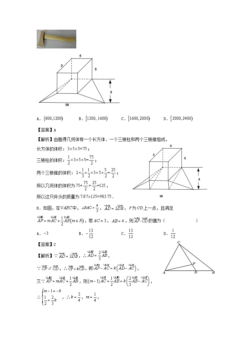福建省福州市四校2021_2022学年高一数学下学期期末联考试卷含解析03