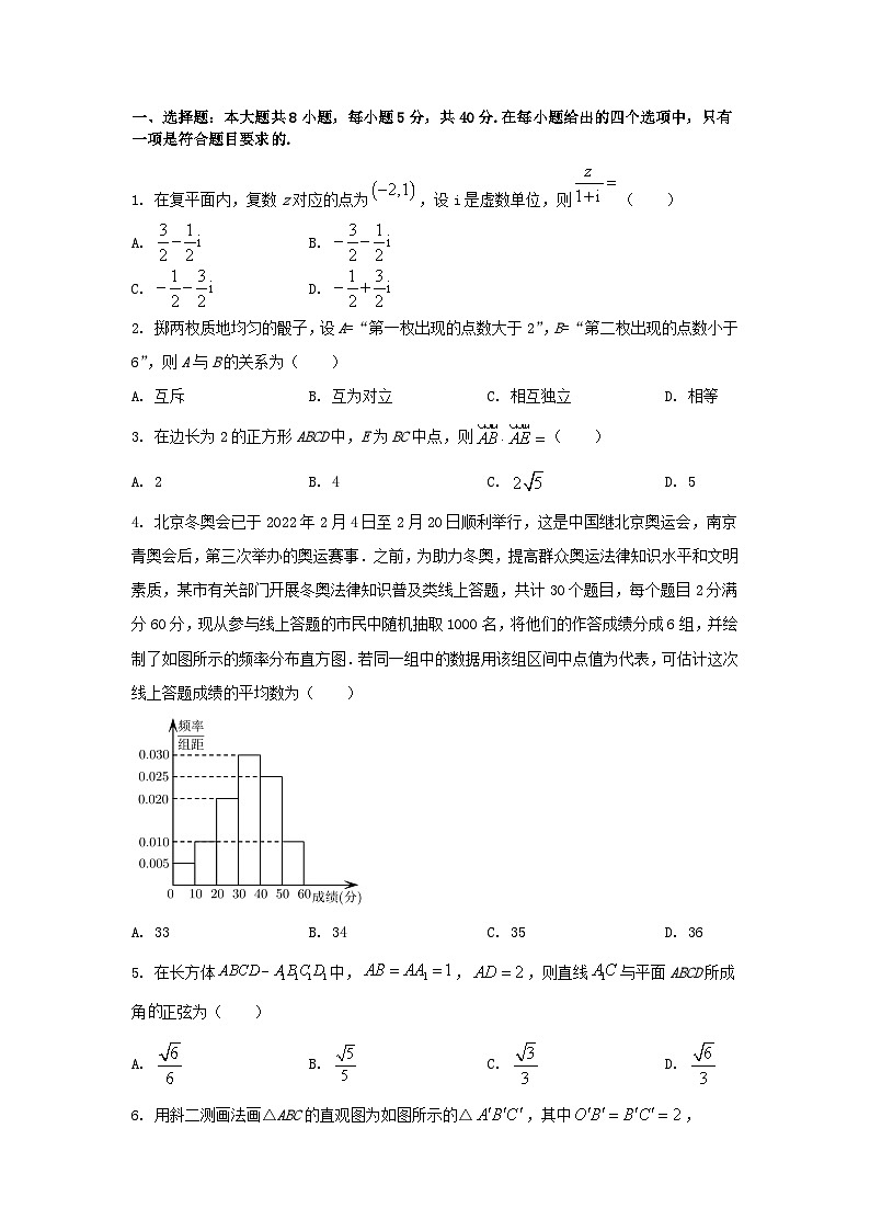 福建省三明市2021_2022学年高一数学下学期期末质量检测试卷第1页