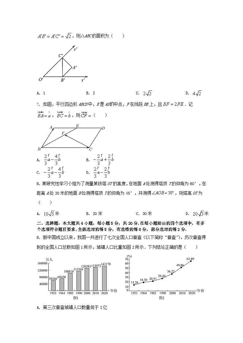 福建省三明市2021_2022学年高一数学下学期期末质量检测试卷第2页