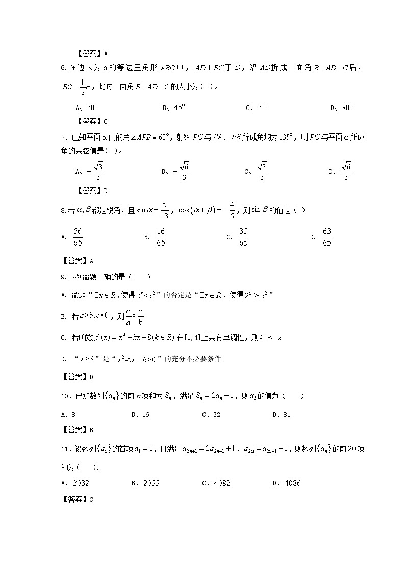 甘肃省天水市武山县2023届高三数学上学期期中试卷02