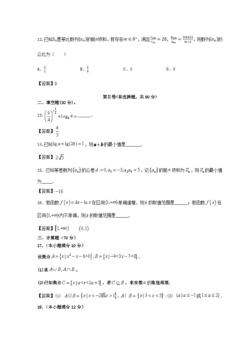 甘肃省天水市武山县2023届高三数学上学期期中试卷03
