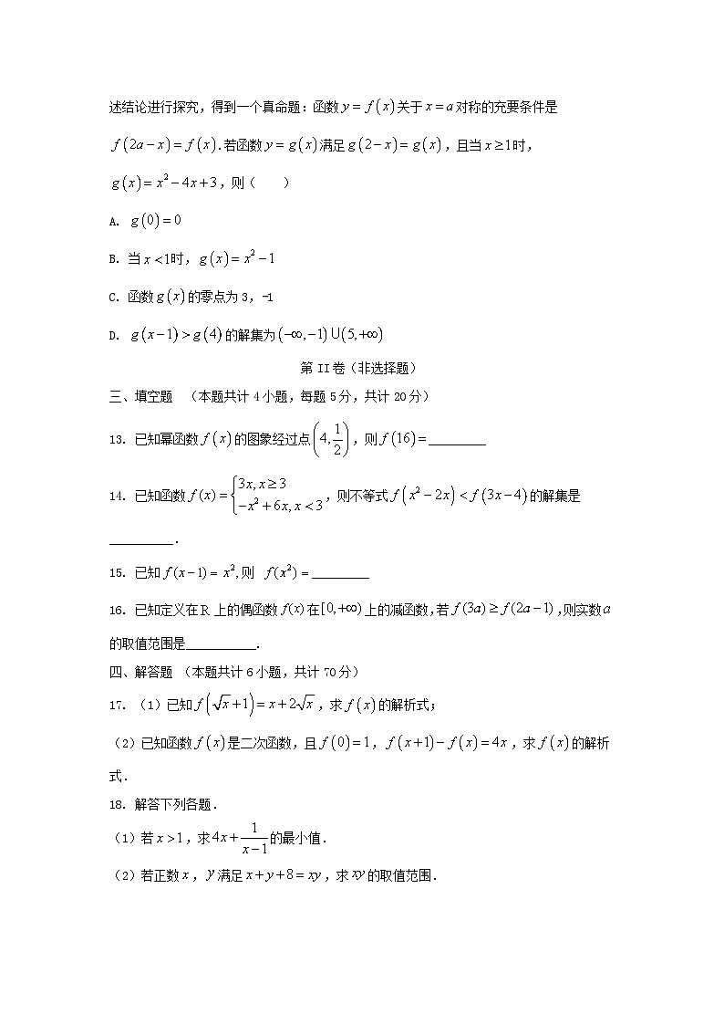 贵州省六盘水市2021_2022学年高一数学上学期期中试卷03