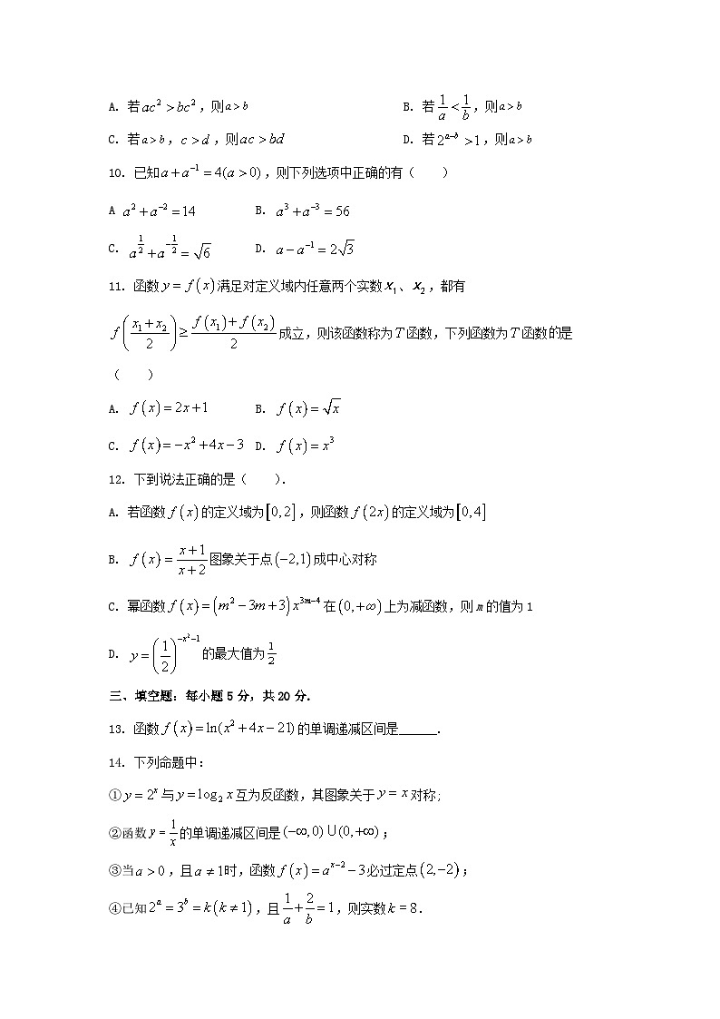 河南省濮阳市2022_2023学年高一数学上学期网课摸底检测期中试卷03