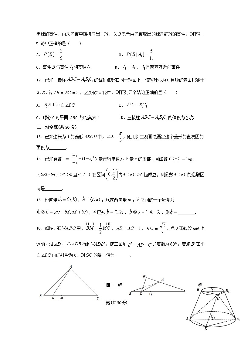 湖北省天门市2021_2022学年高一数学下学期期末模拟考试试卷第3页