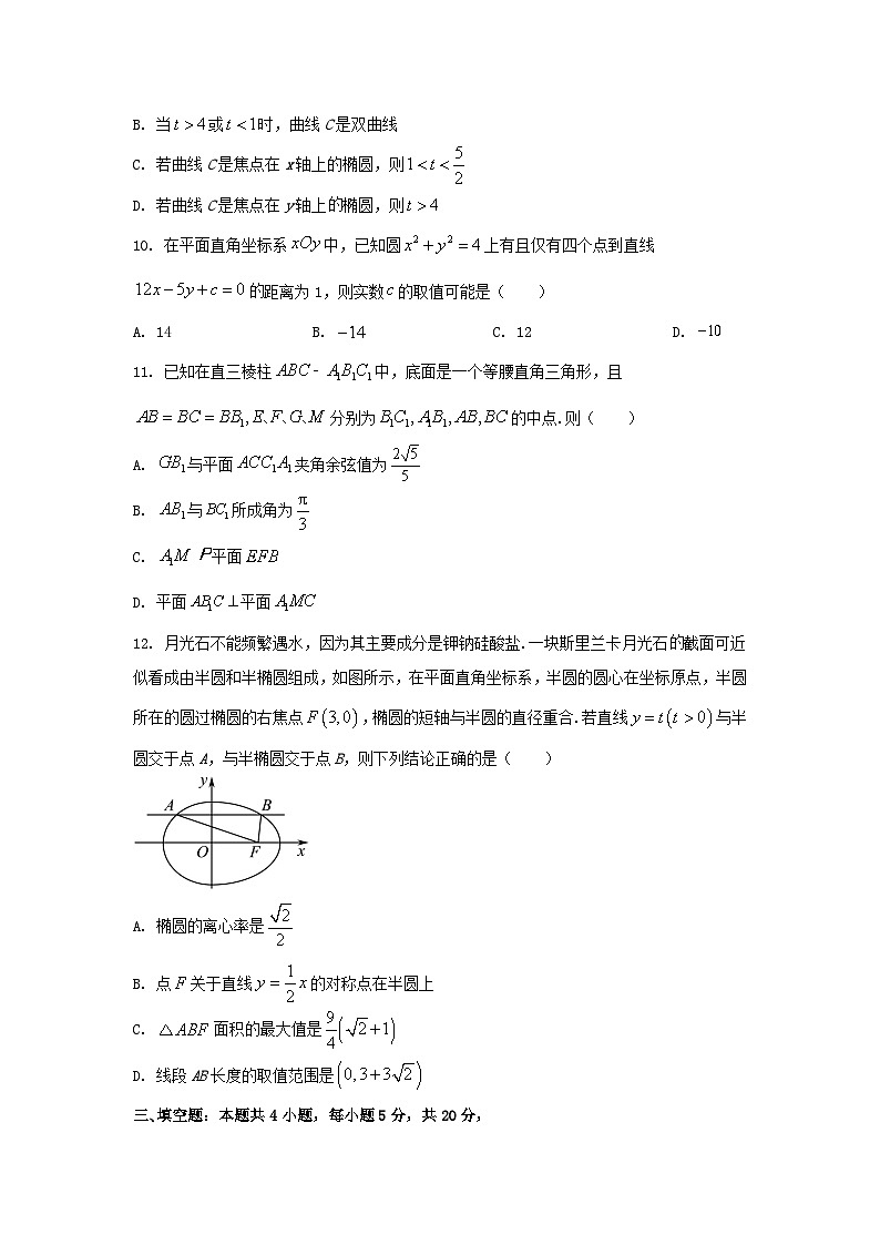 湖北省天门市2022_2023学年高二数学上学期12月月考试卷第3页