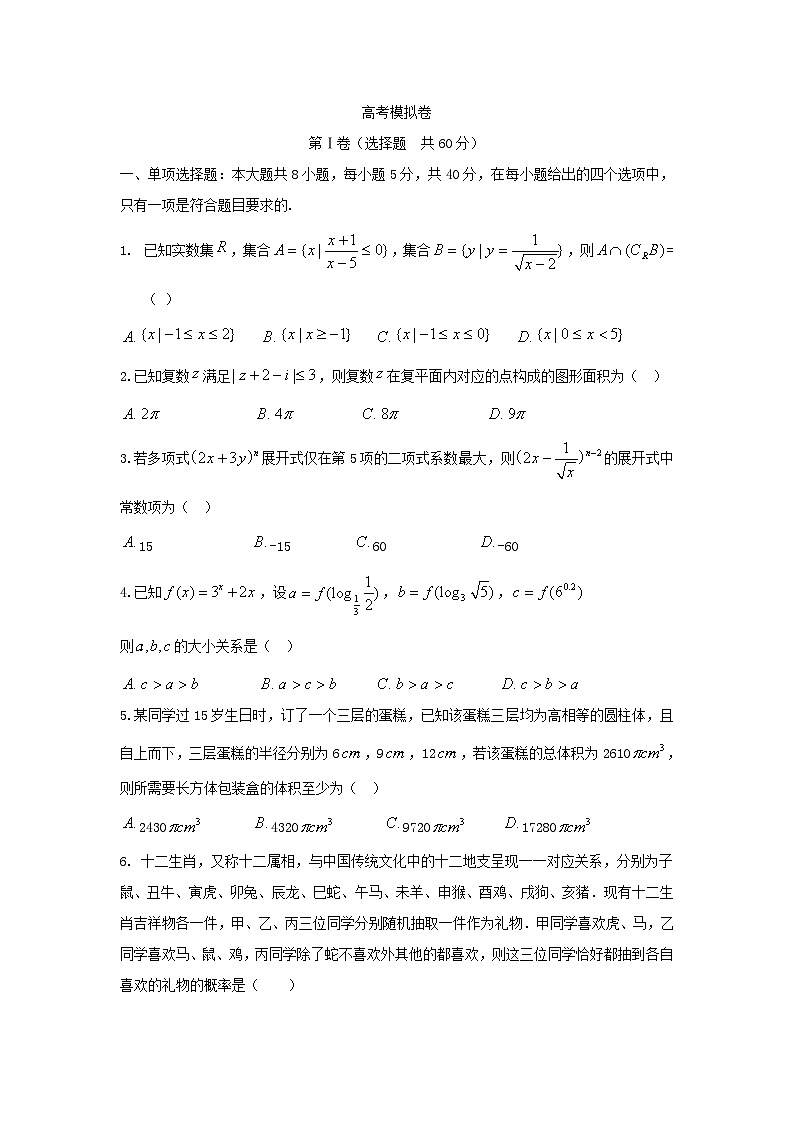 湖北省天门市2022届高考数学模拟试卷第1页