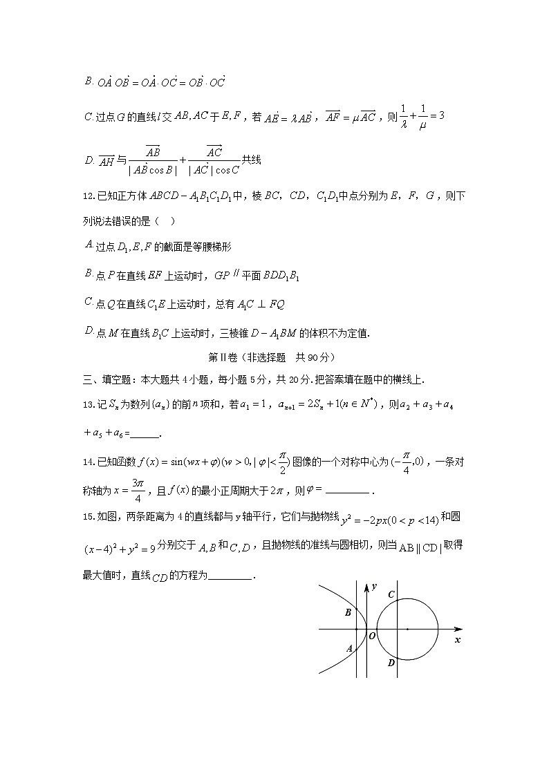 湖北省天门市2022届高考数学模拟试卷第3页
