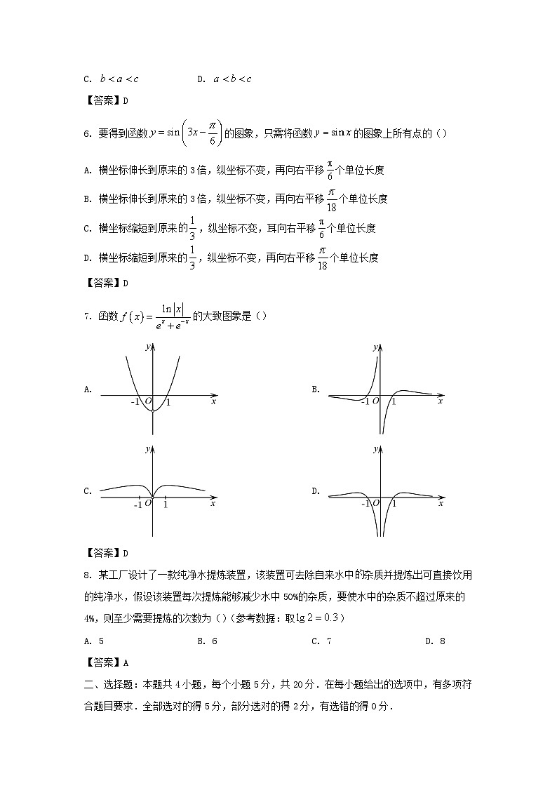 湖南省衡阳市祁东县2021_2022学年高一数学上学期期末考试试卷第2页