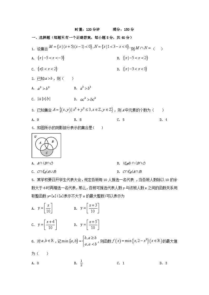 湖南省宁乡市2022_2023学年高一数学上学期10月月考试卷第1页