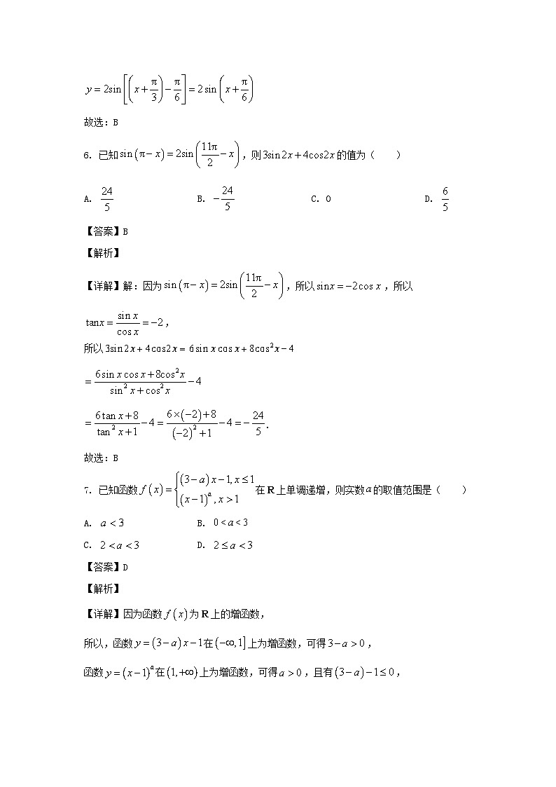 湖南省岳阳市2022_2023学年高一数学上学期期末质量教学监测试卷含解析03