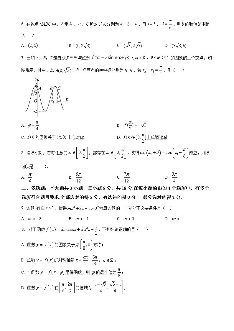 福建省福州外国语学校2023-2024学年高二下学期7月期末考试数学试题（Word版附解析）02