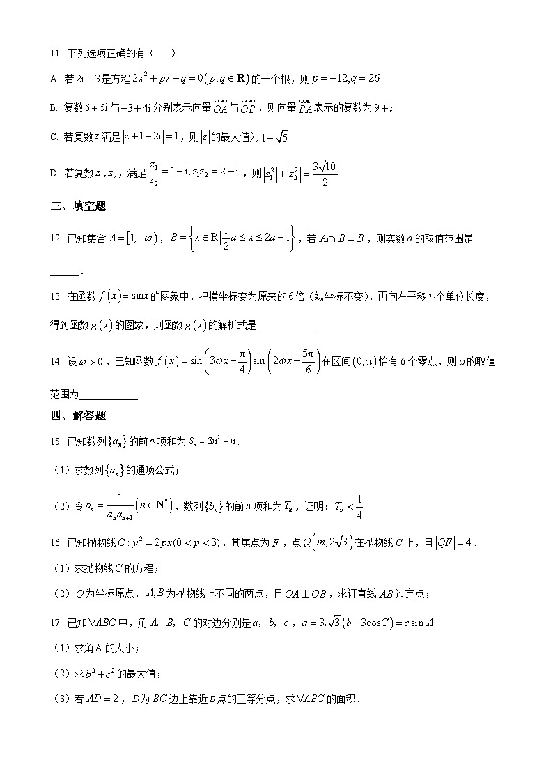 福建省福州外国语学校2023-2024学年高二下学期7月期末考试数学试题（Word版附解析）03