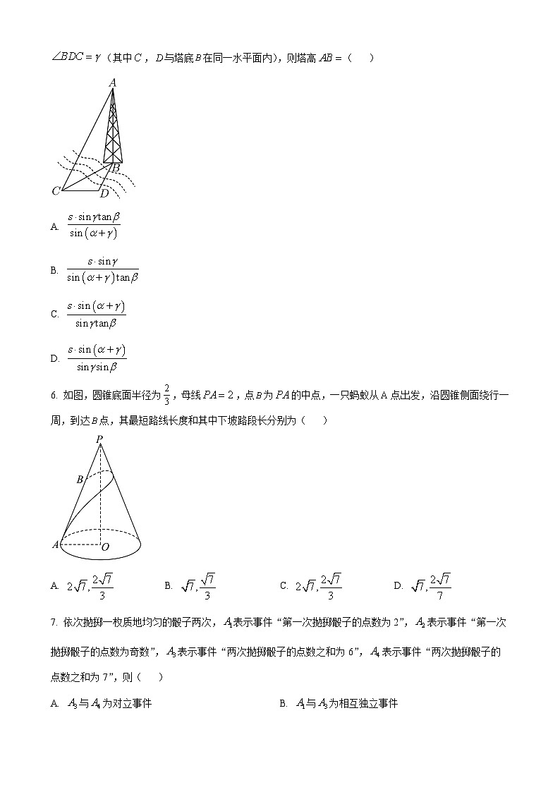 福建省福州外国语学校2023-2024学年高一下学期7月期末考试数学试题（Word版附解析）02