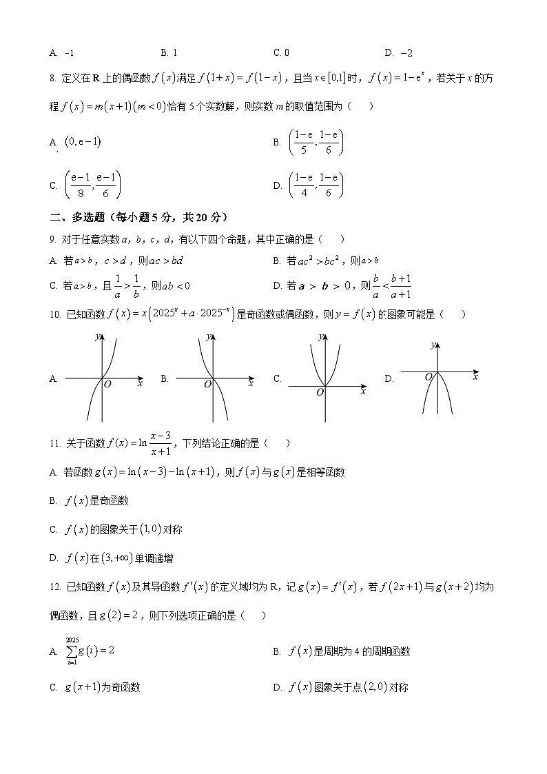 宁夏六盘山高级中学2023-2024学年高二下学期7月期末考试数学试题（Word版附解析）02