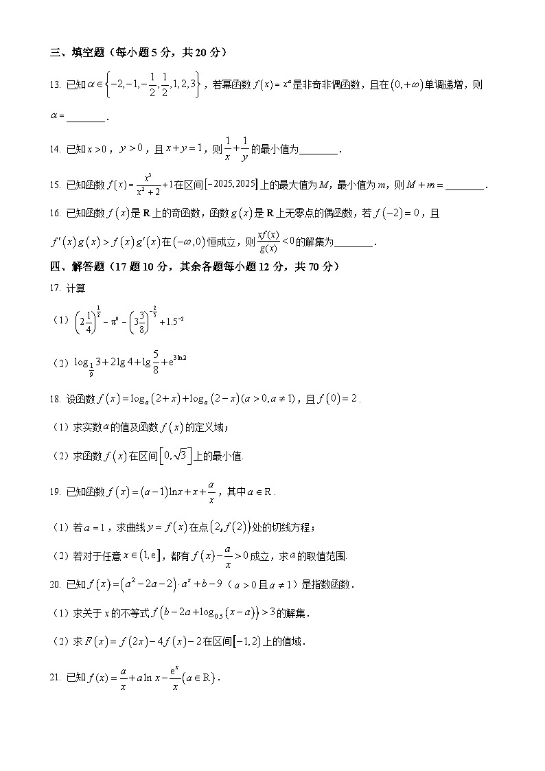 宁夏六盘山高级中学2023-2024学年高二下学期7月期末考试数学试题（Word版附解析）03
