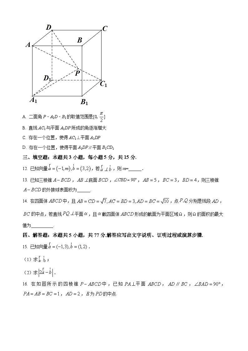 四川省成都外国语学校2023-2024学年高一下学期7月月考数学试题（Word版附答案）第3页