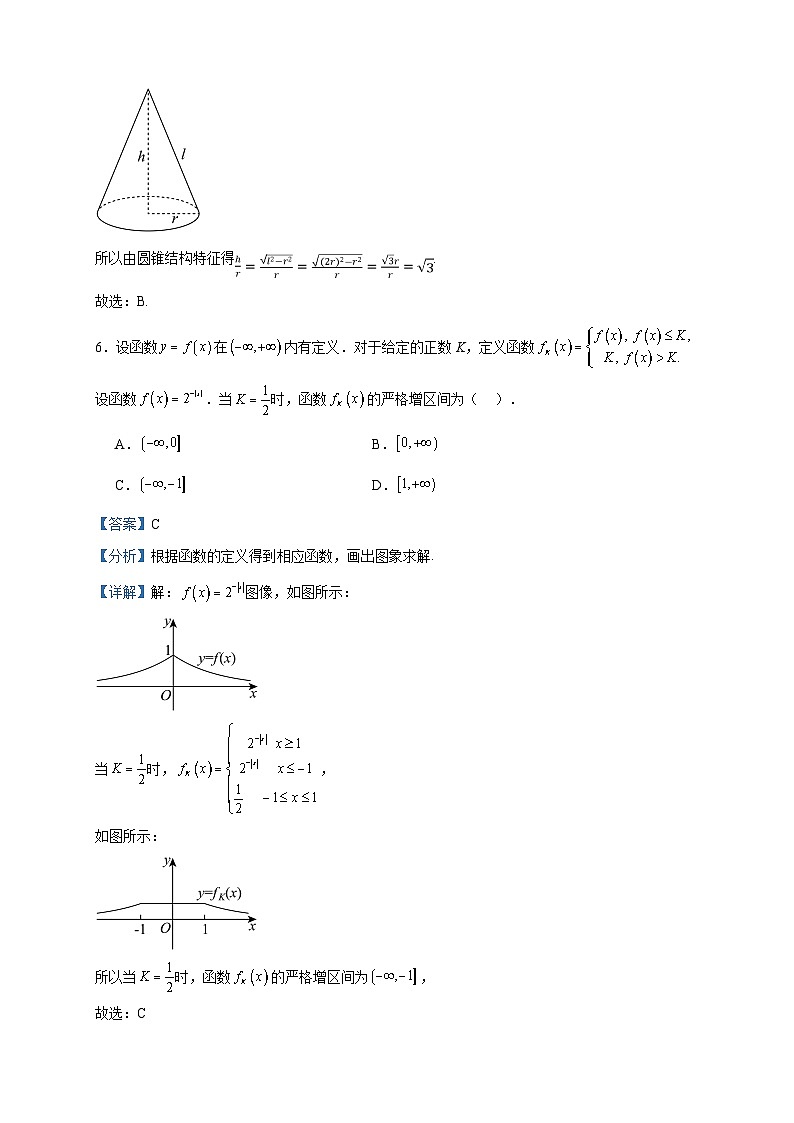 2025届湖北省襄阳市第五中学高三8月月考数学试题第3页
