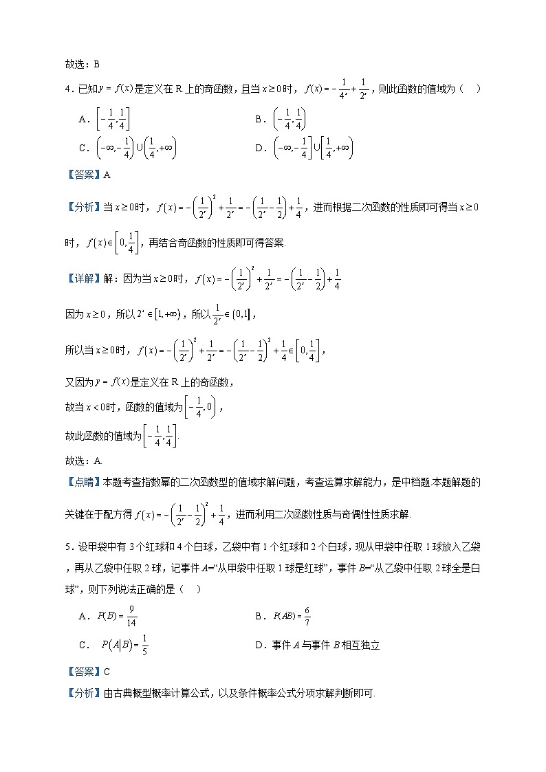 2025届河北省唐山市第一中学高三上学期开学数学试题02