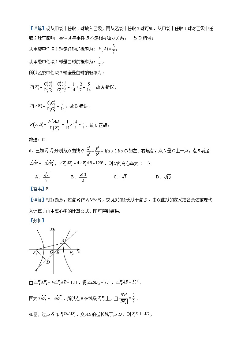 2025届河北省唐山市第一中学高三上学期开学数学试题03