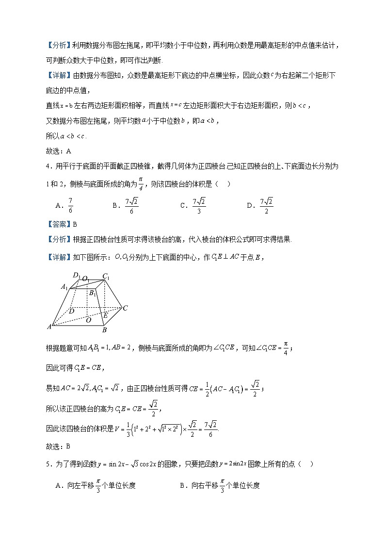 2025届贵州省铜仁市高三上学期八月摸底考试数学试题第2页