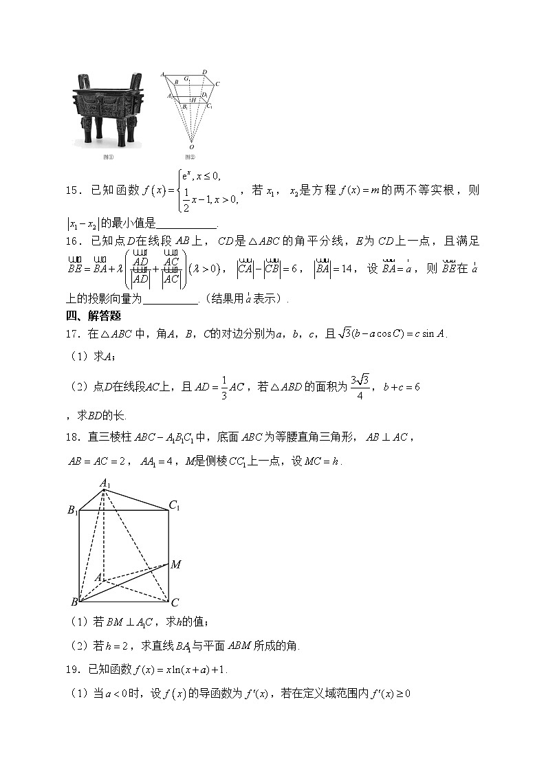 乌鲁木齐市第二十三中学2024届高三下学期2月月考数学试卷(含答案)03
