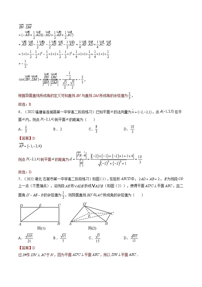 新高考数学一轮复习第7章 第10讲 立体几何与空间向量（综合测试）（教师版）第3页
