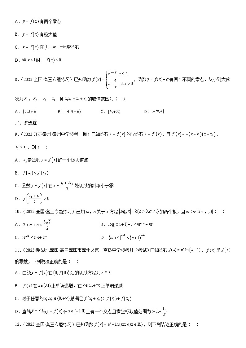 新高考数学二轮复习分层训练专题10 导数在函数中的应用（2份打包，原卷版+解析版）02
