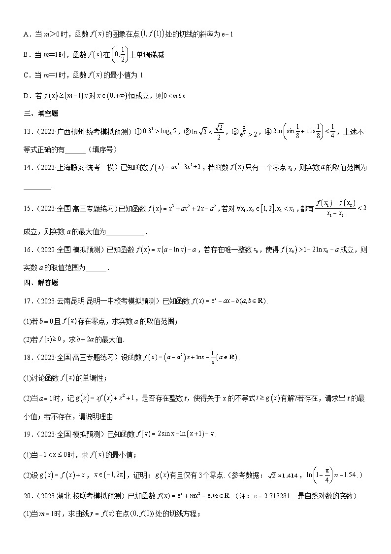 新高考数学二轮复习分层训练专题10 导数在函数中的应用（2份打包，原卷版+解析版）03
