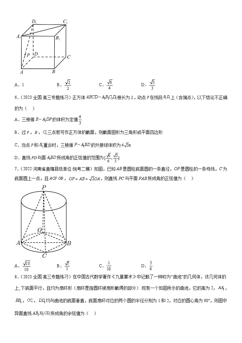 新高考数学二轮复习分层训练专题18 空间向量在立体几何中的应用（角和距离）（2份打包，原卷版+解析版）02