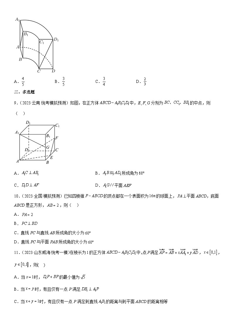 新高考数学二轮复习分层训练专题18 空间向量在立体几何中的应用（角和距离）（2份打包，原卷版+解析版）03