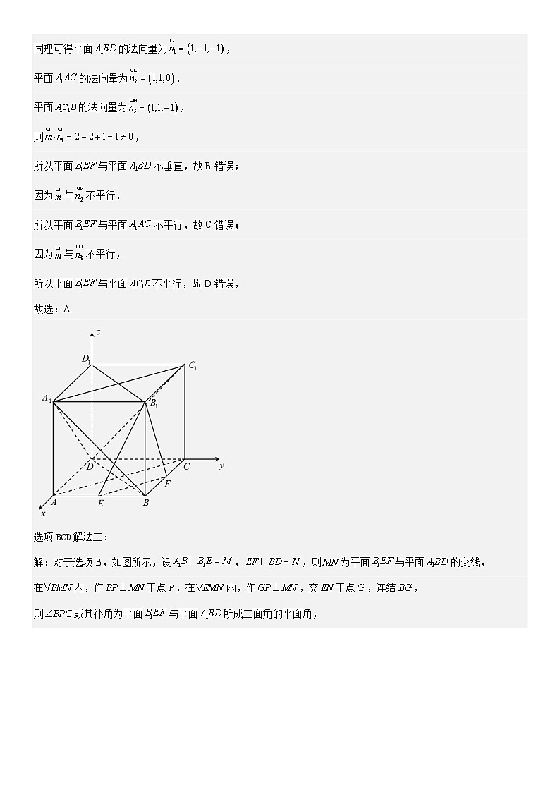 新高考数学二轮复习分层训练专题18 空间向量在立体几何中的应用（角和距离）（2份打包，原卷版+解析版）02