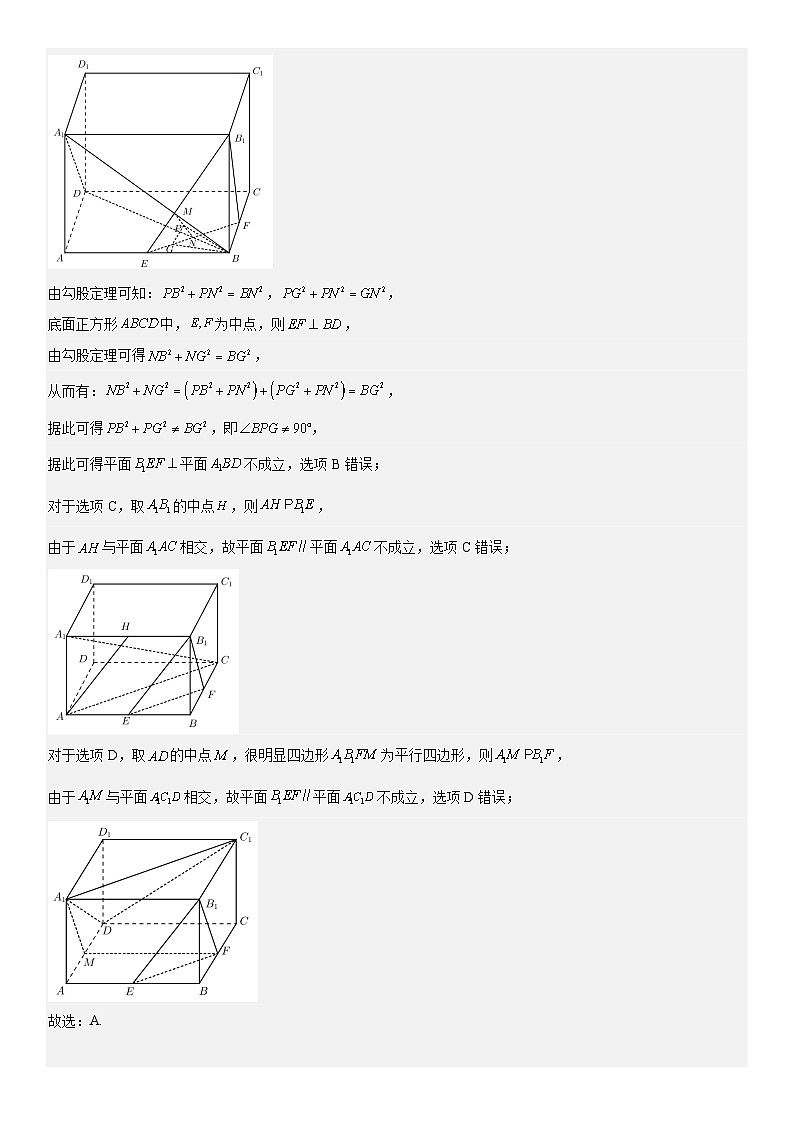 新高考数学二轮复习分层训练专题18 空间向量在立体几何中的应用（角和距离）（2份打包，原卷版+解析版）03
