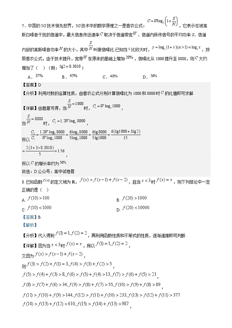 数学 石河子第一中学 2025届高三年级开学考试  数学答案第3页