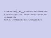 新高考数学二轮复习课件 专题七 7.2 等差数列（含解析）