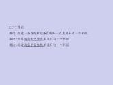 新高考数学二轮复习课件 专题八 8.2 空间点、线、面的位置关系（含解析）