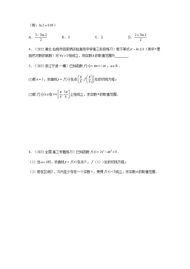 新高考数学二轮复习 题型归纳演练专题3-5 利用导函数解决恒（能）成立问题(原卷版）第3页