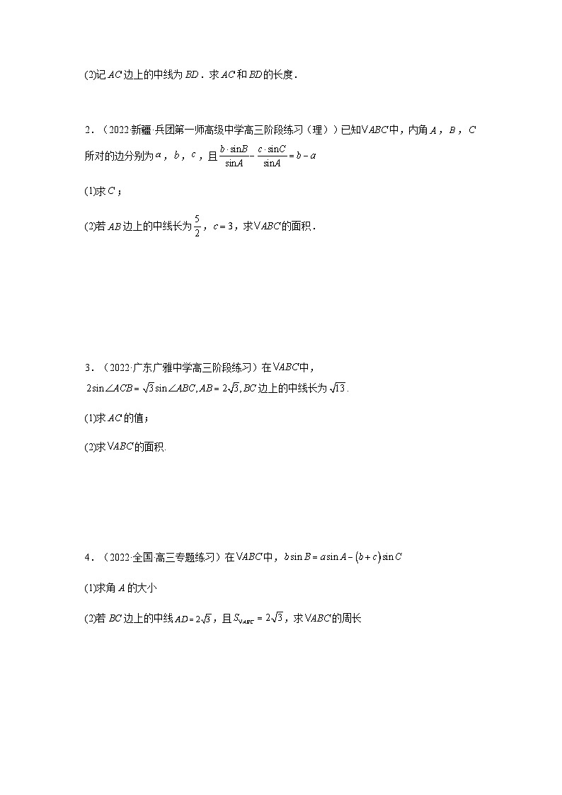 新高考数学二轮复习 题型归纳演练专题4-3 三角函数与解三角形典型大题归类(原卷版）第3页
