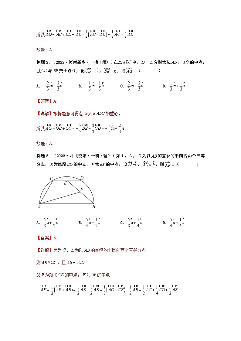 新高考数学二轮复习 题型归纳演练专题5-1 平面向量中的高频小题归类(解析版）第2页