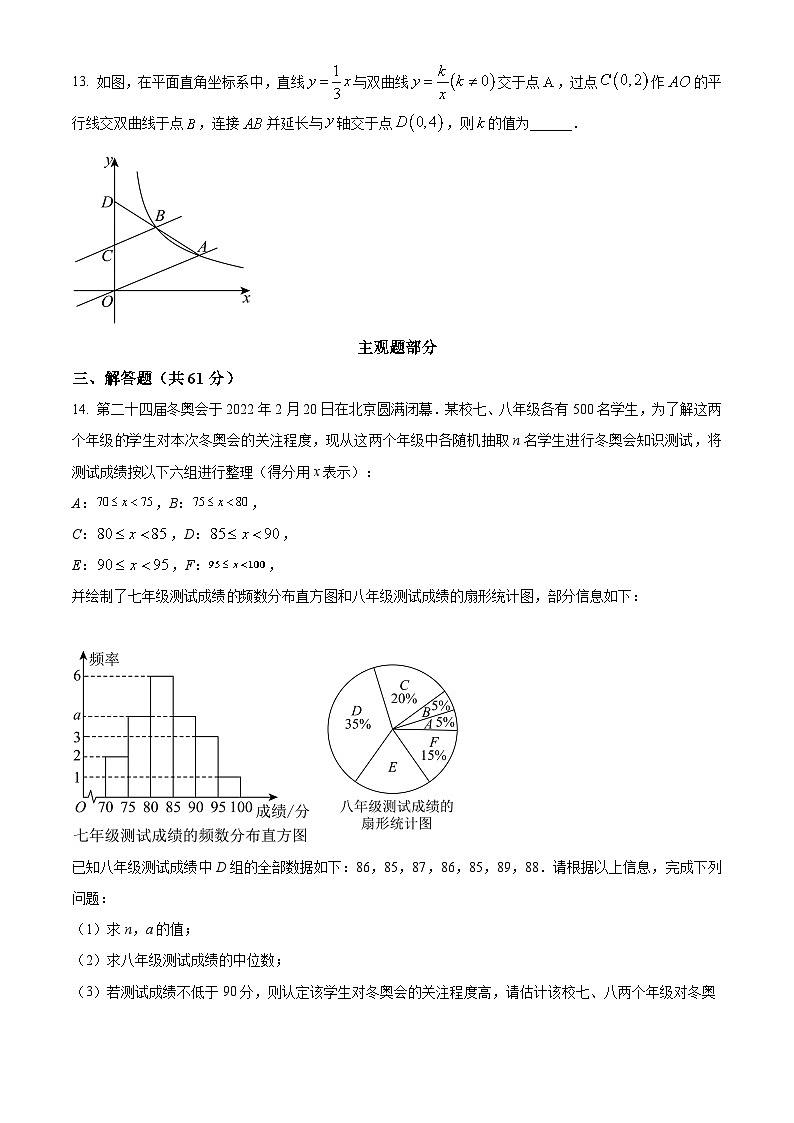 山西省太原市实验中学校2024-2025学年高一上学期开学考试数学试题（原卷版）第3页