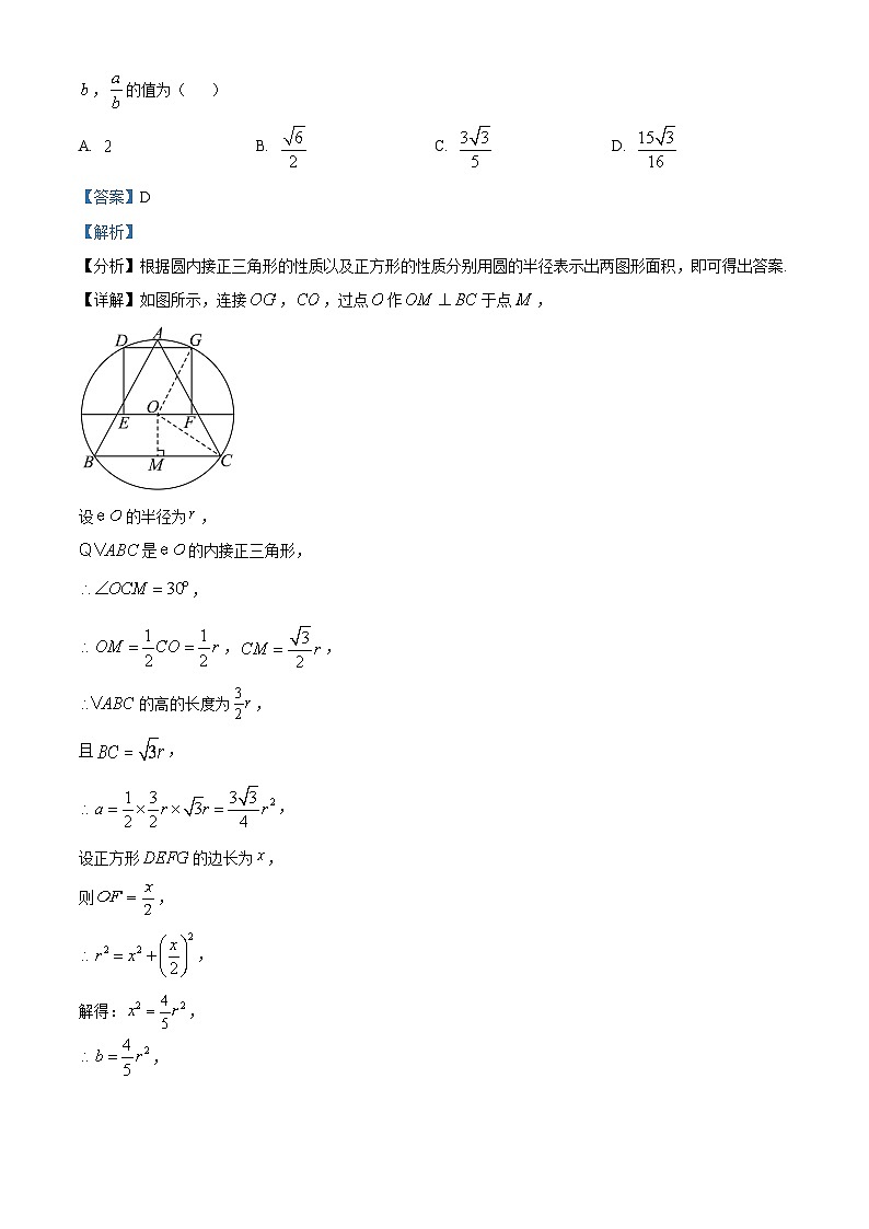 山西省太原市实验中学校2024-2025学年高一上学期开学考试数学试题（解析版）第2页