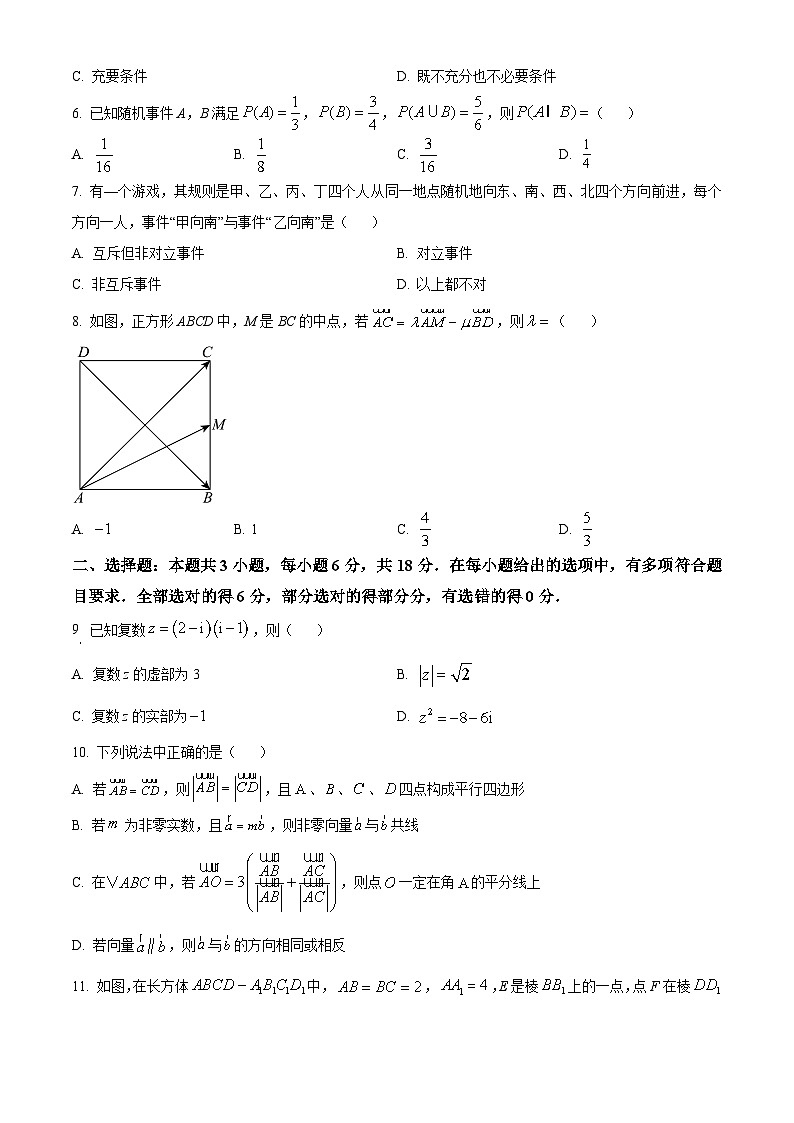 陕西省西安市临潼区2023-2024学年高一下学期期末质量监测数学试题（原卷版）02